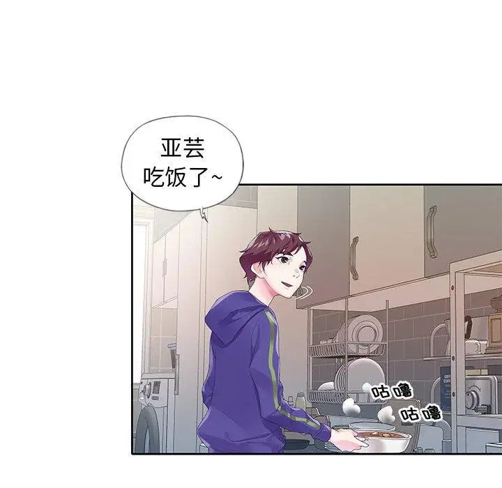 偶像養成記第15话