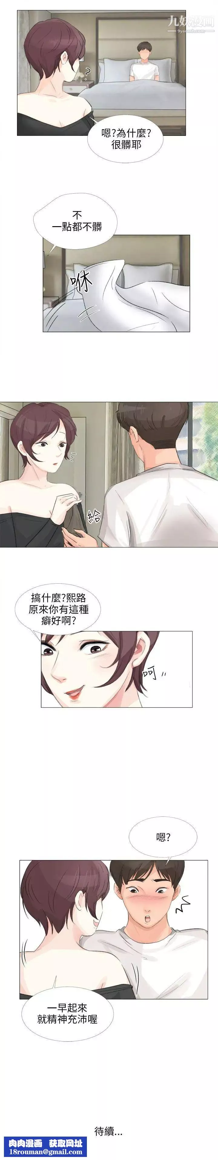 小褲褲精靈第15話