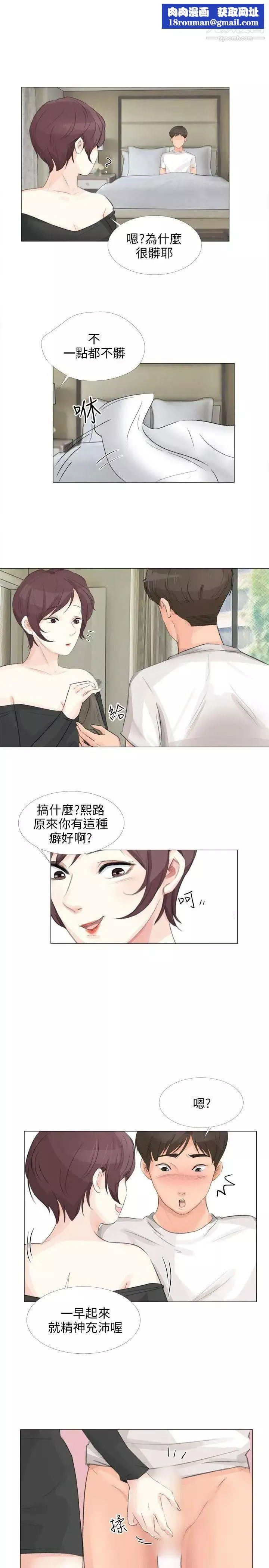 小褲褲精靈第16話
