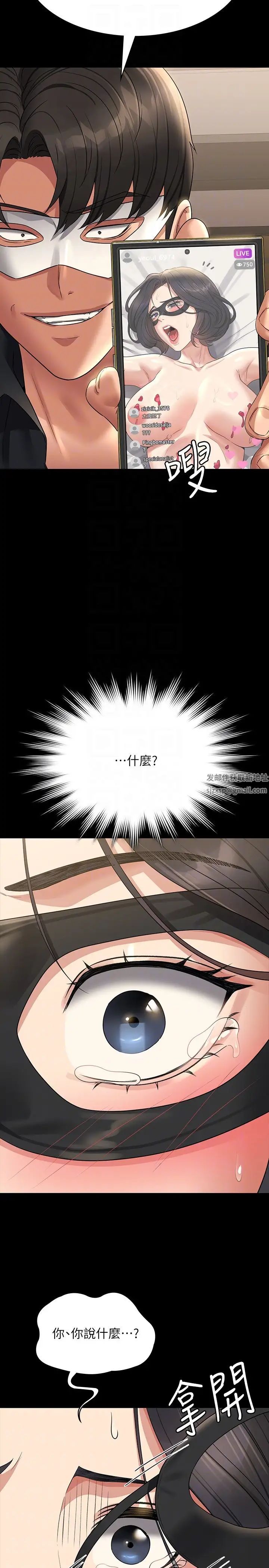 超級公務員第109話-心理崩潰的芮雪