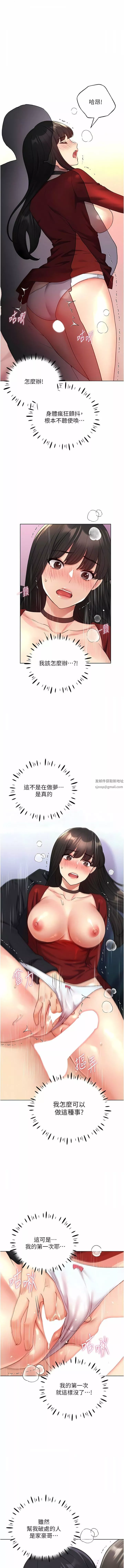 野蠻插畫家第19話-別摳瞭，快進來!