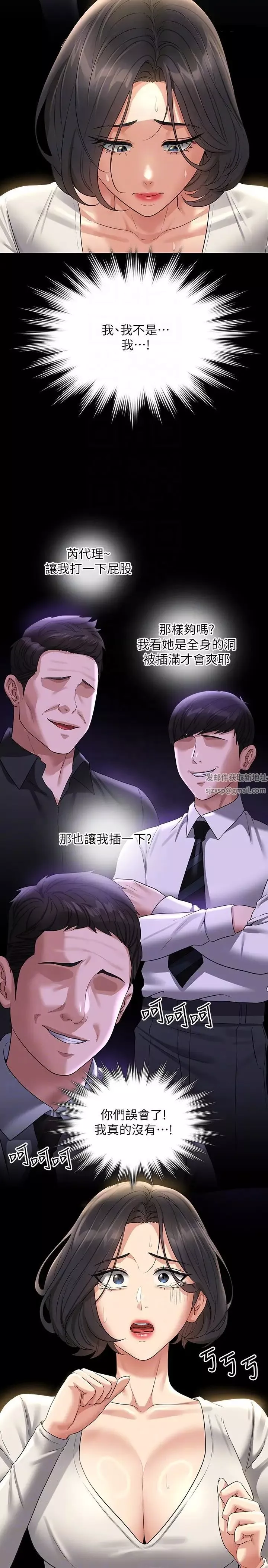 超級公務員第109話-心理崩潰的芮雪