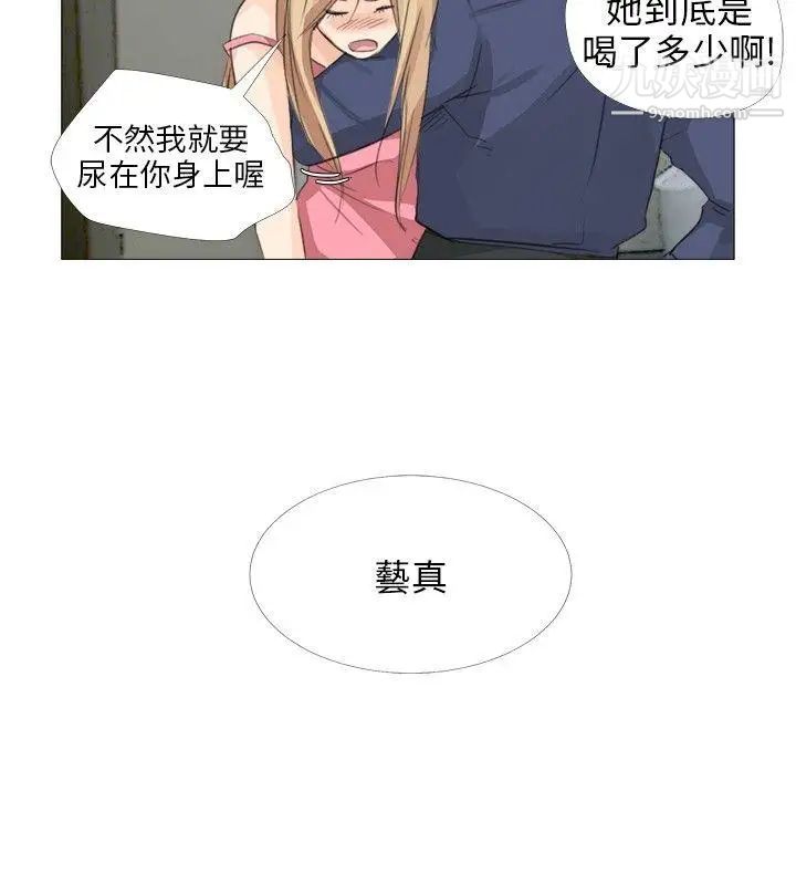 小裤裤精灵第16话