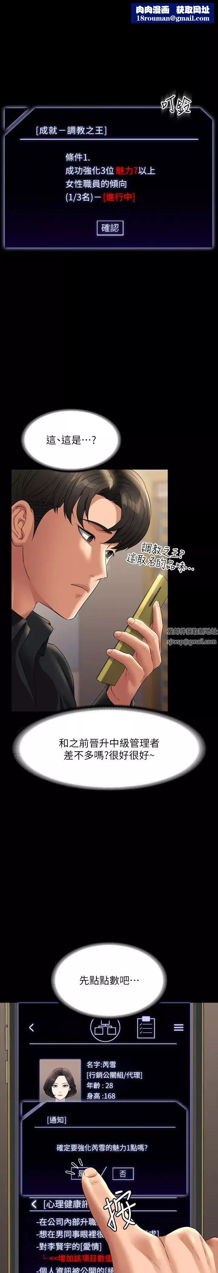 超級公務員第110話-千晴，妳腰間那個是?