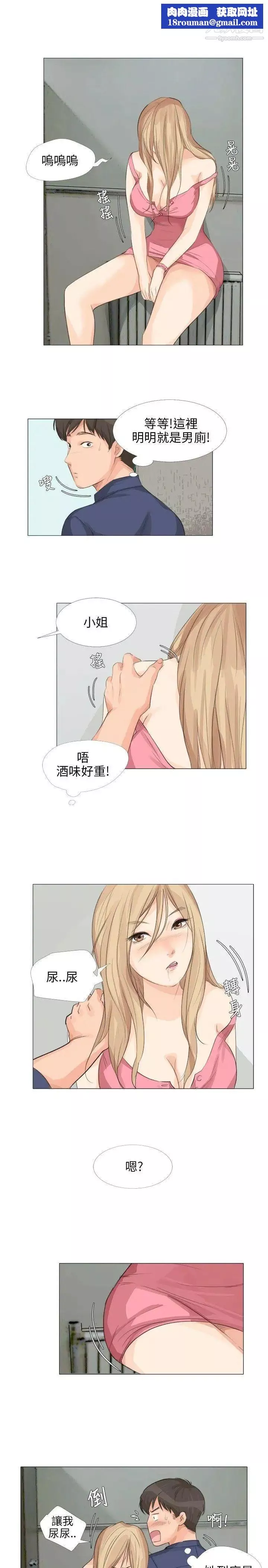 小褲褲精靈第17話