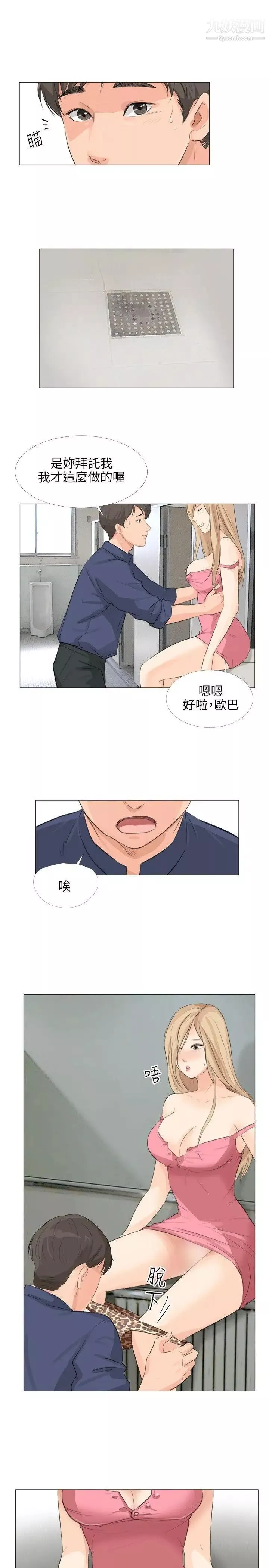 小褲褲精靈第17話