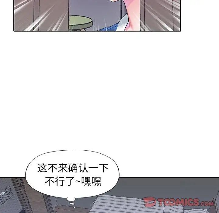 偶像養成記第15话