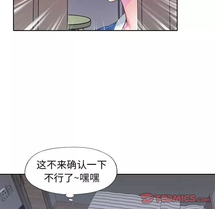 偶像養成記第15话