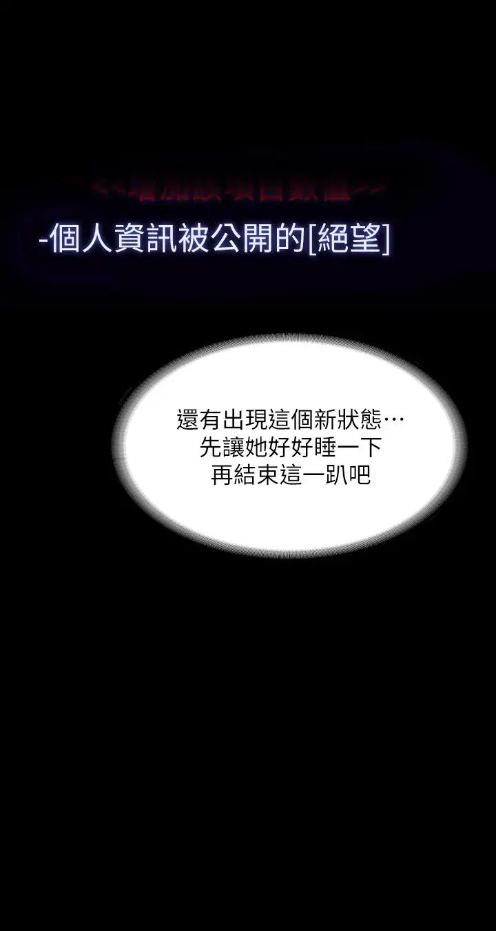 超級公務員第110話-千晴，妳腰間那個是?