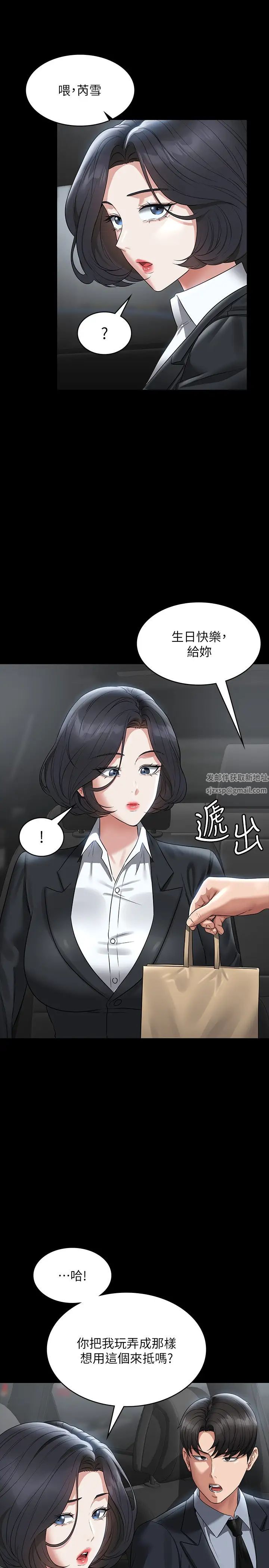超級公務員第110話-千晴，妳腰間那個是?