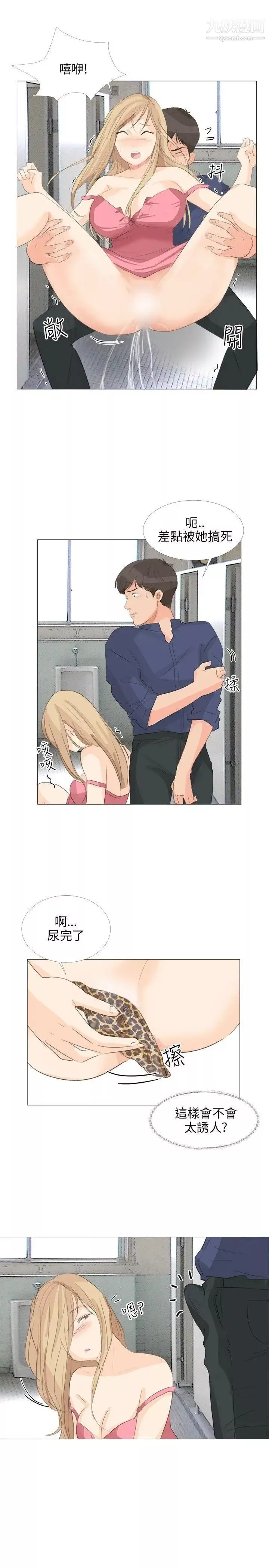 小褲褲精靈第17話