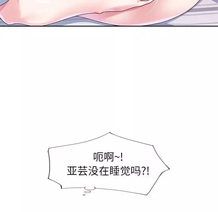 偶像養成記第15话