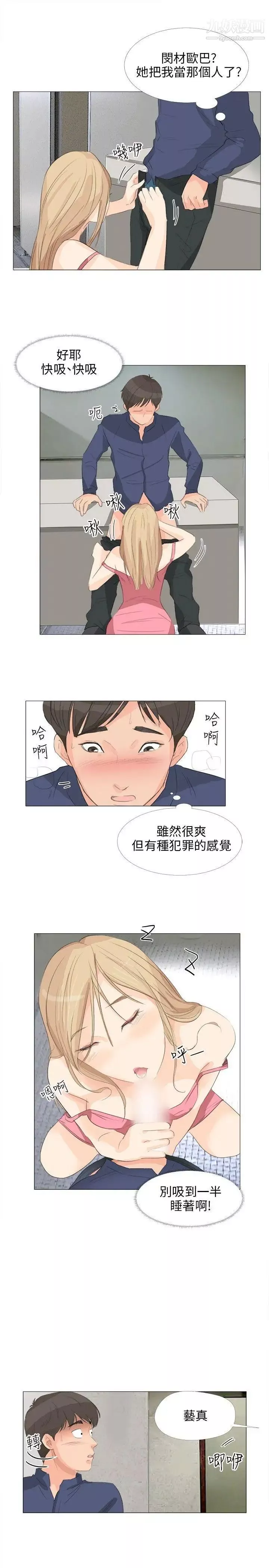 小褲褲精靈第17話