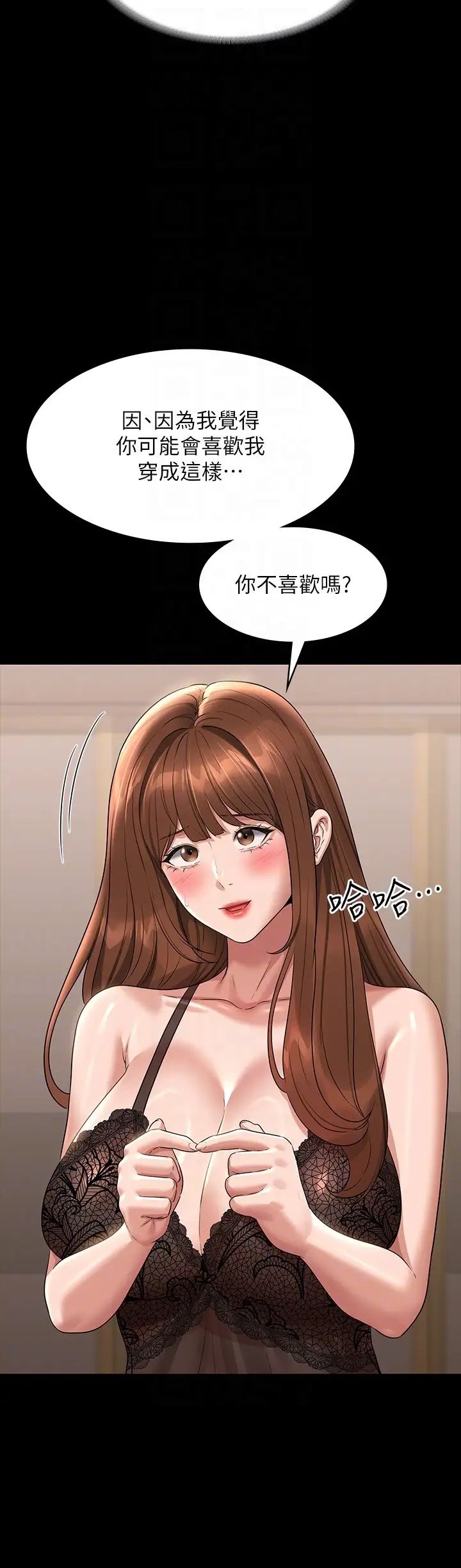 超级公务员第110话-千晴，妳腰间那个是?
