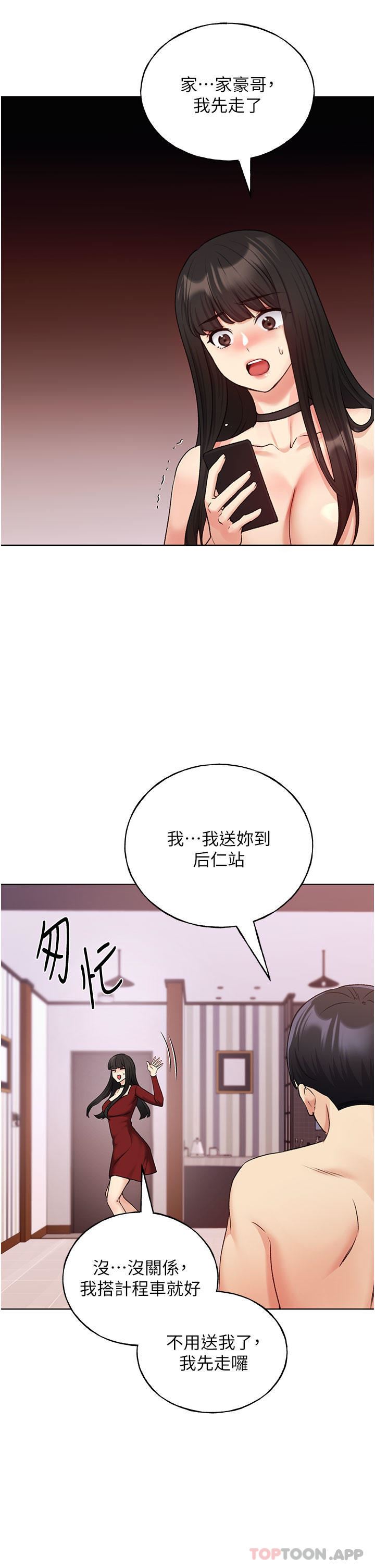 野蛮插画家第20话-越发紧缩的小穴