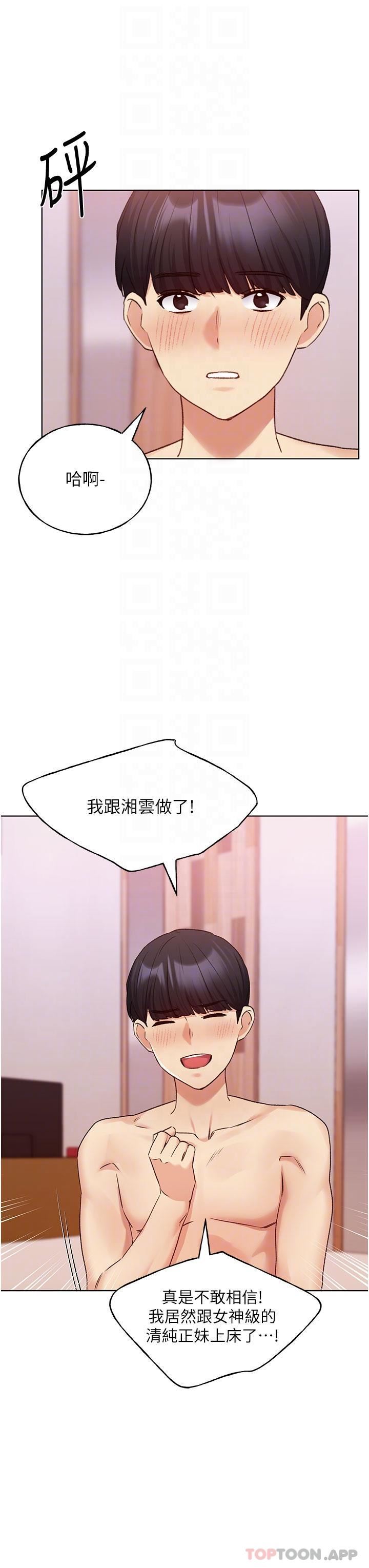 野蛮插画家第20话-越发紧缩的小穴