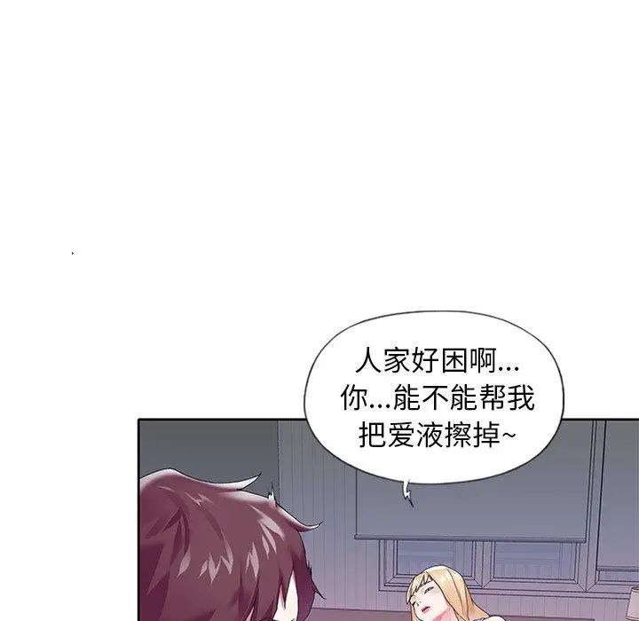 偶像养成记第16话