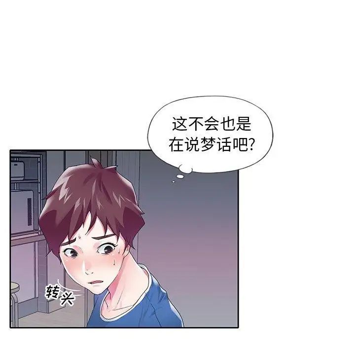 偶像养成记第16话
