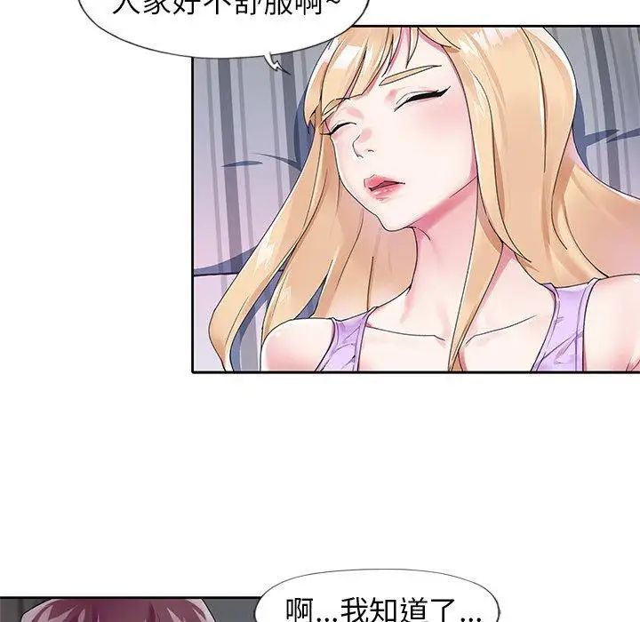 偶像養成記第16话