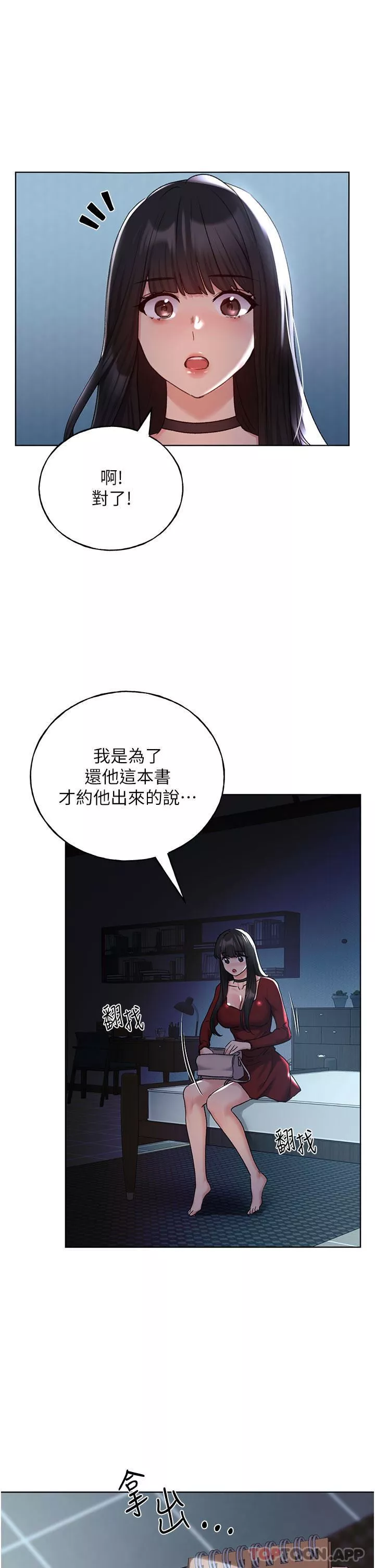 野蠻插畫家第20話-越發緊縮的小穴