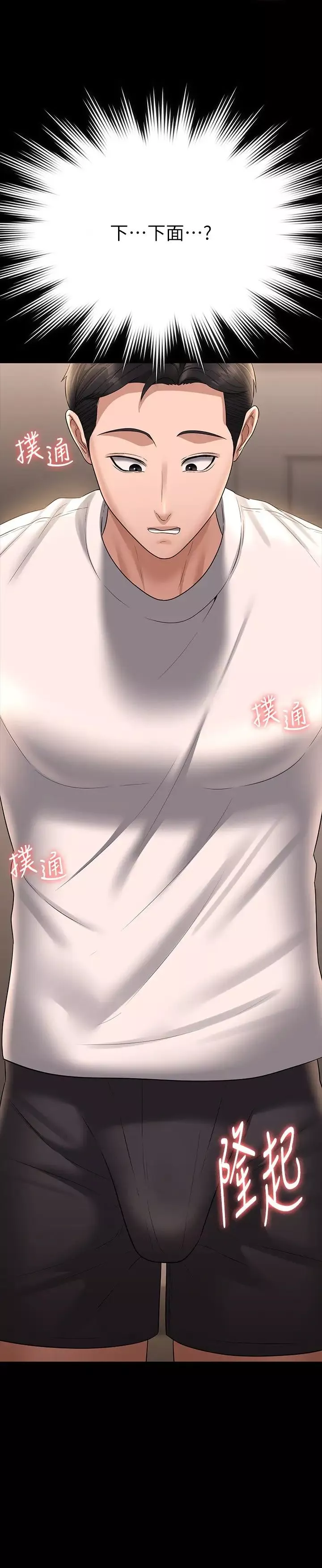 超級公務員第111話-勾引男人的夜店女