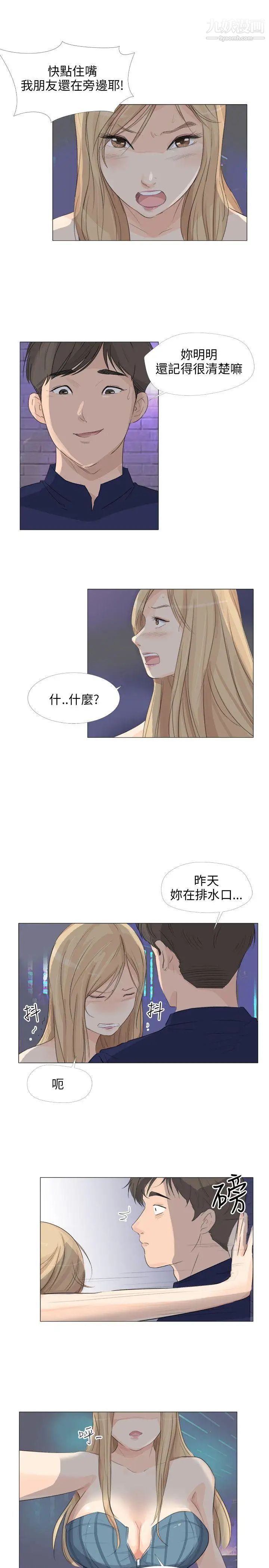 小褲褲精靈第17話