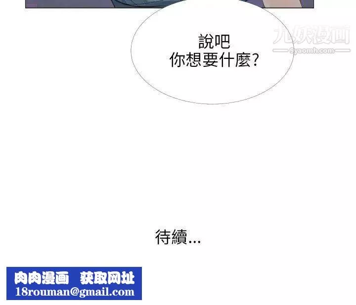 小褲褲精靈第17話