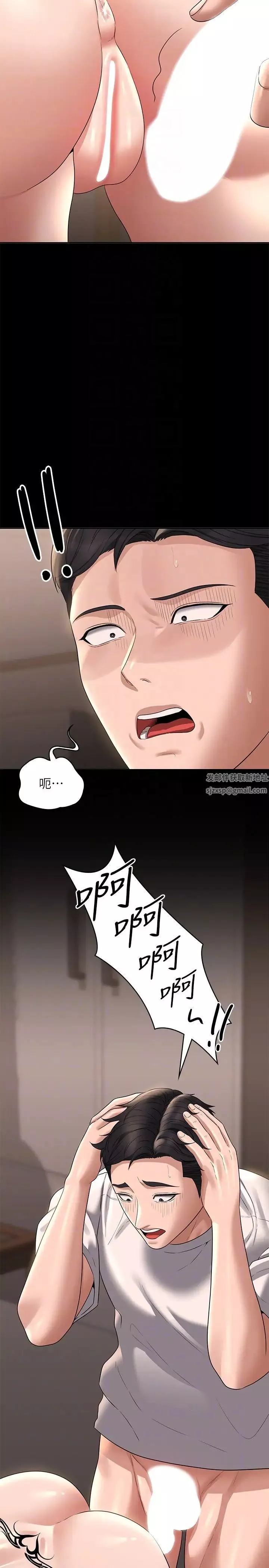 超級公務員第111話-勾引男人的夜店女