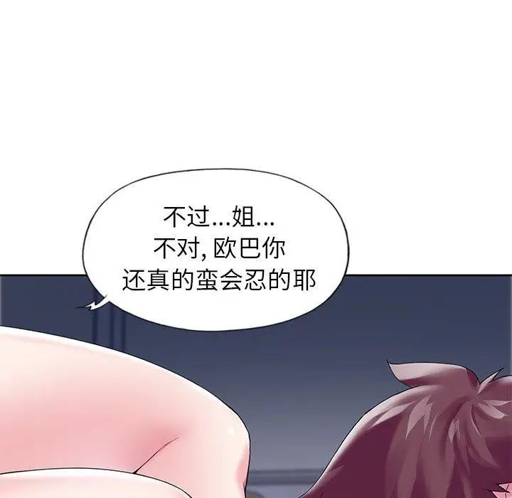 偶像養成記第16话