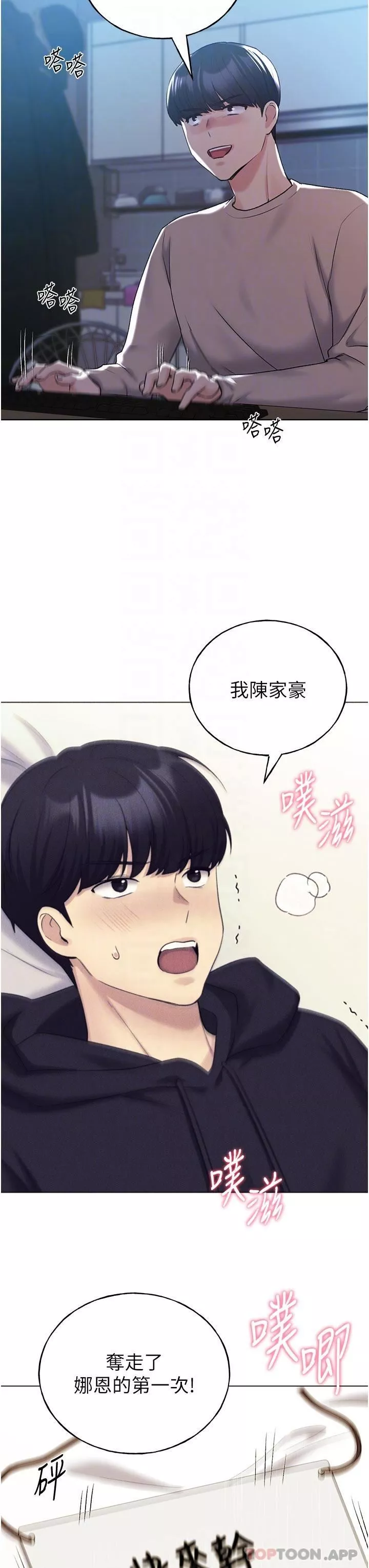 野蠻插畫家第21話-妳是不是還沒學乖?