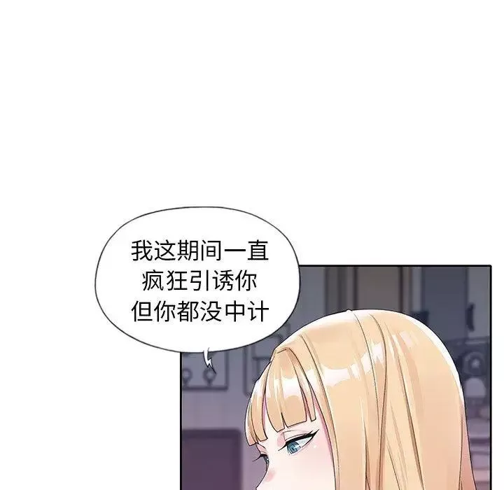 偶像養成記第16话