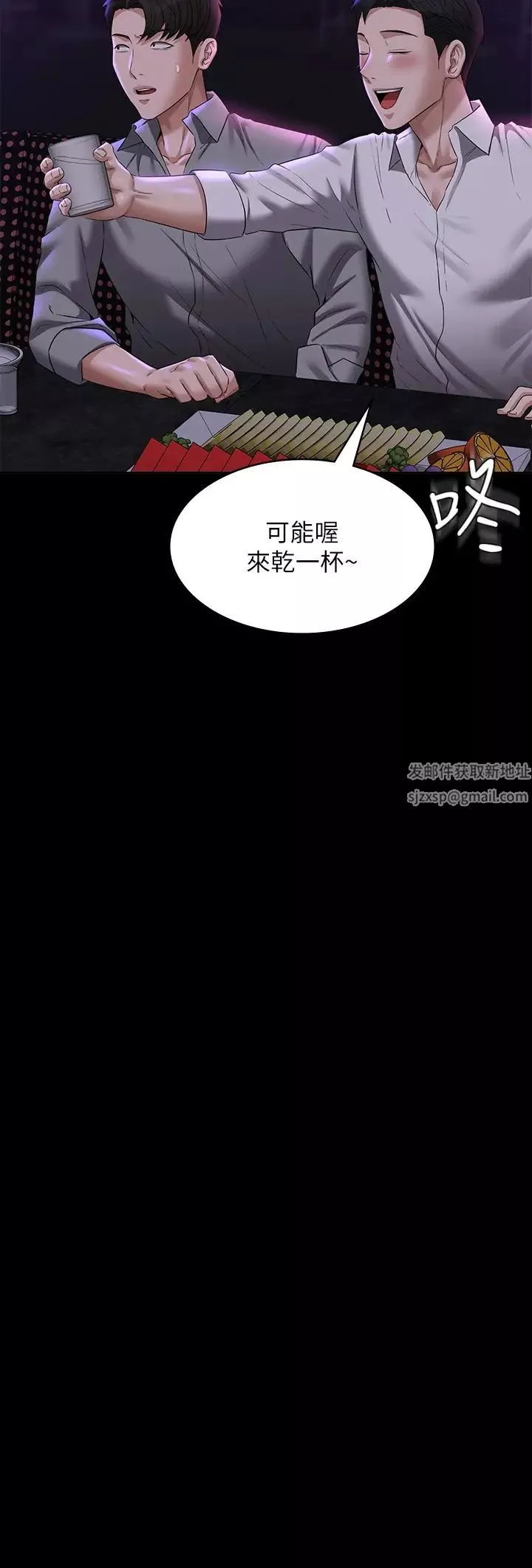 超級公務員第111話-勾引男人的夜店女