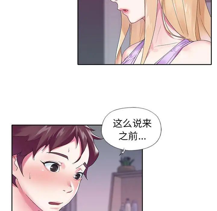 偶像養成記第16话