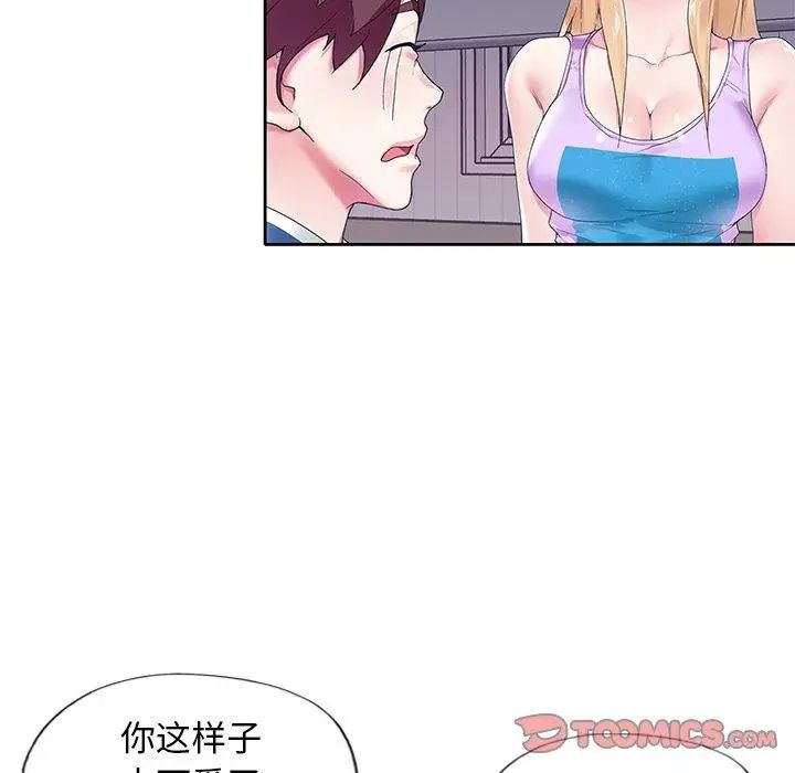 偶像养成记第16话