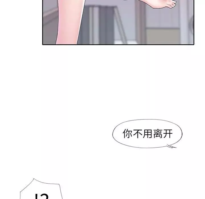 偶像養成記第16话