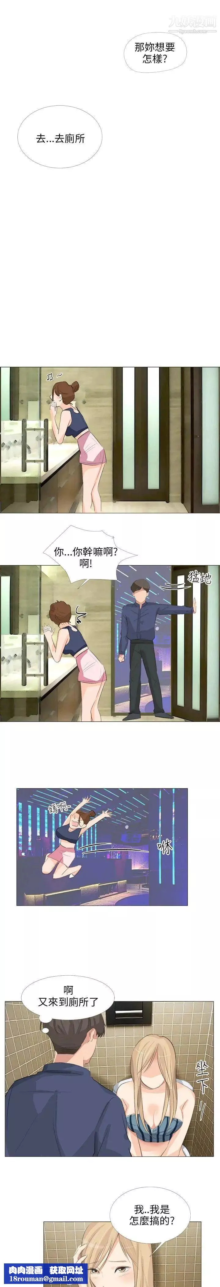 小褲褲精靈第18話