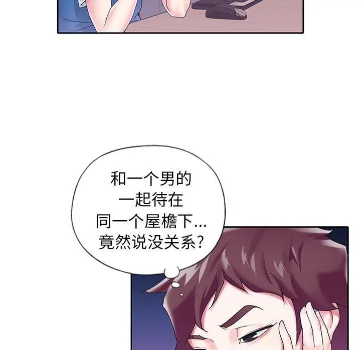 偶像養成記第16话