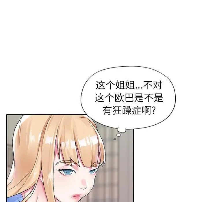 偶像養成記第16话