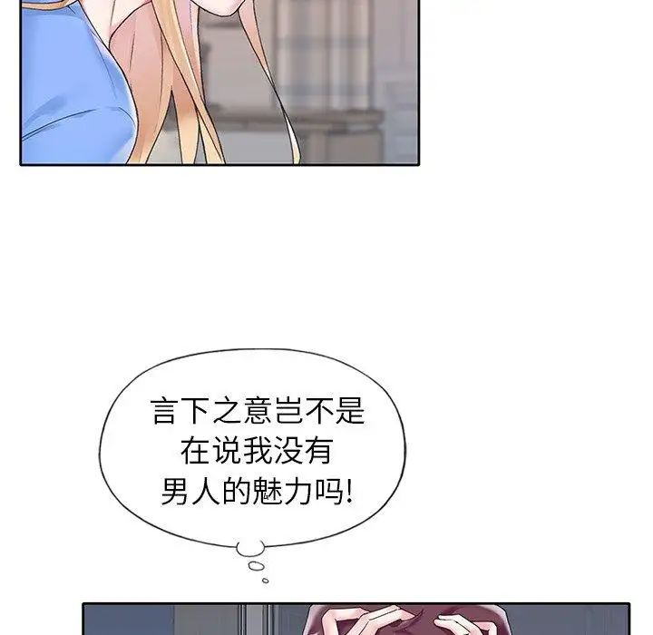 偶像養成記第16话