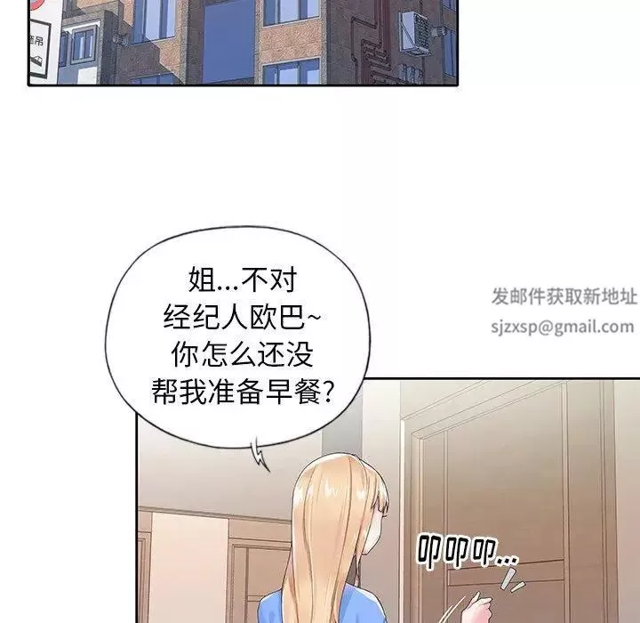 偶像養成記第16话