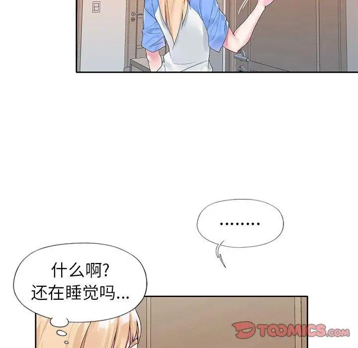 偶像養成記第16话