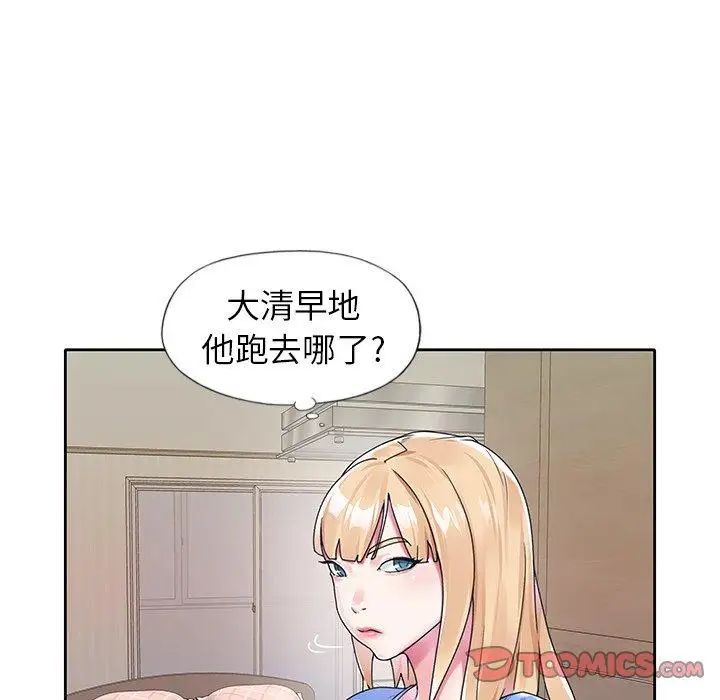 偶像养成记第16话