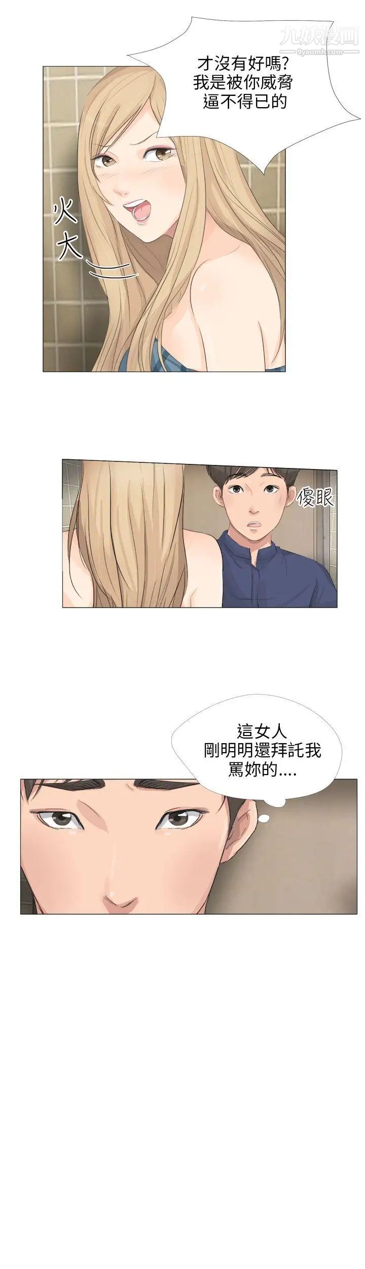 小裤裤精灵第19话