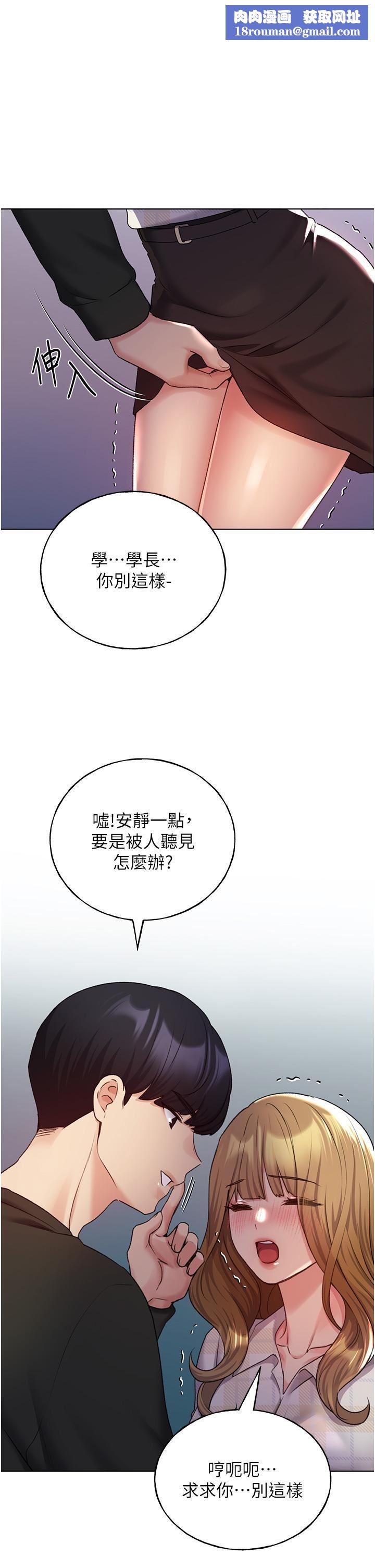 野蠻插畫家第22話-在學校洗手間打炮