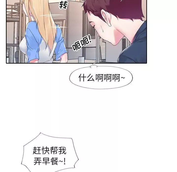 偶像養成記第16话