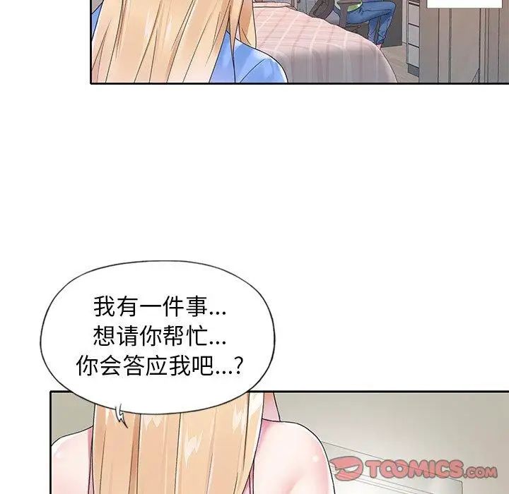 偶像養成記第16话