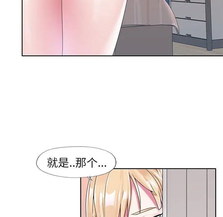偶像养成记第16话