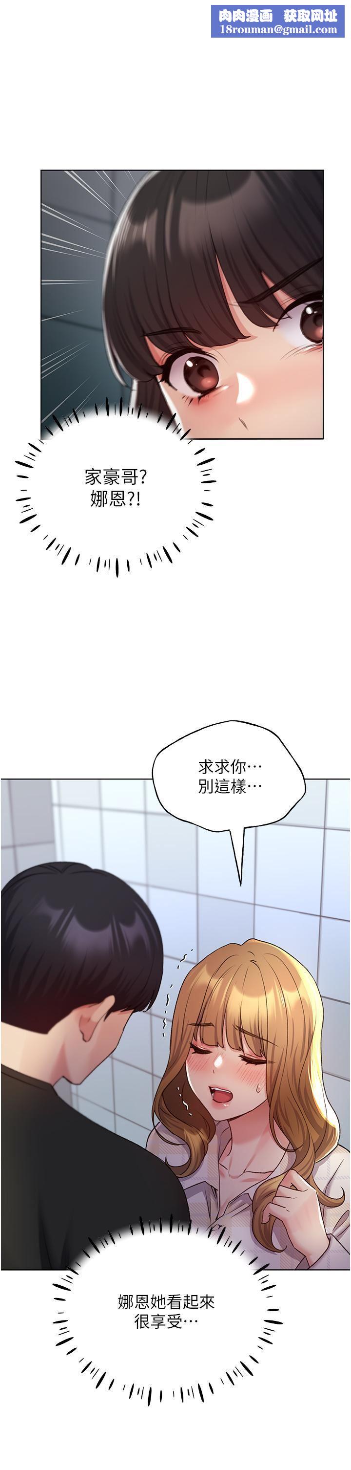野蛮插画家第22话-在学校洗手间打炮