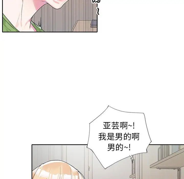 偶像养成记第17话