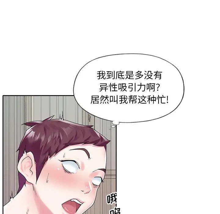 偶像养成记第17话